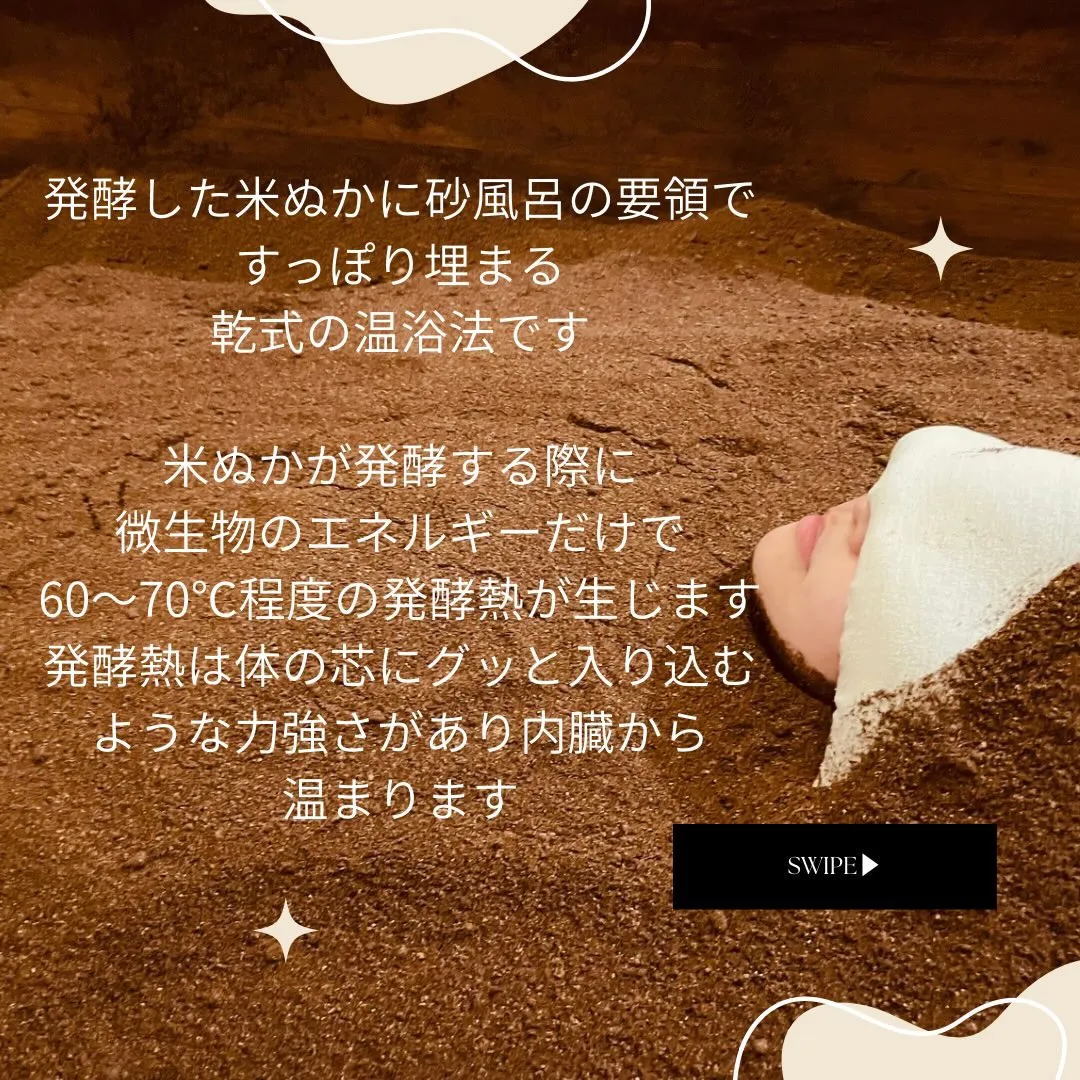 【ご新規様延べ8000名様ご来店の酵素風呂屋です】